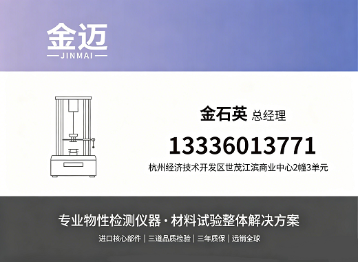 金迈嘉兴线上分站